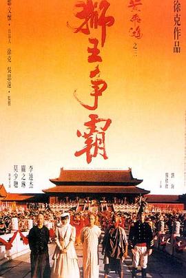 《逆行人生》海报